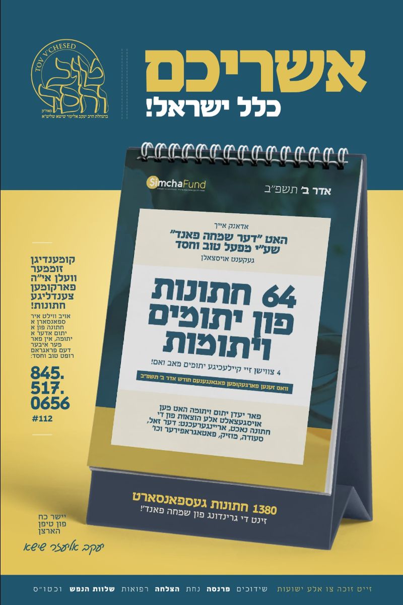 Simcha Fund Marrying Off a Record 64 Yesomim and Ysomos this March!